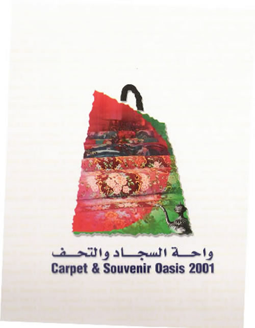 Carpet Oasis exhibition 2001 certificate front page